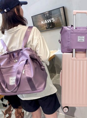 手提旅行包大容量女轻便待产包收纳袋短途行李袋双肩包可套拉杆箱