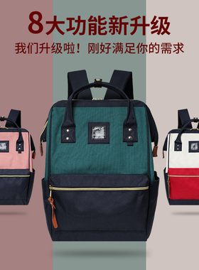升级版日本乐天双肩包男女学生大容量电脑书包潮街头防水旅行背包