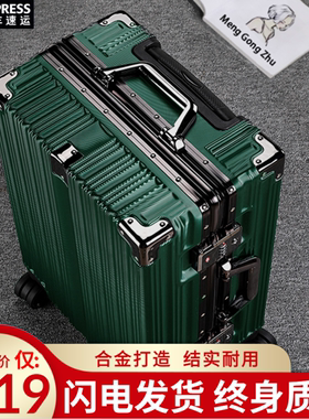 结实行李箱铝框拉杆箱20男女学生万向轮24登机行李箱密码皮箱子26