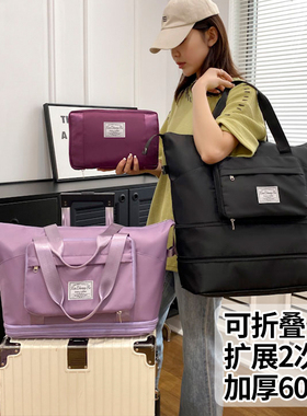旅行包行李收纳袋女大容量轻便短途可折叠可套拉杆箱待产手提包