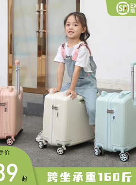 儿童行李箱可坐骑女孩小型18寸登机拉杆箱男女童小孩旅行密码皮箱