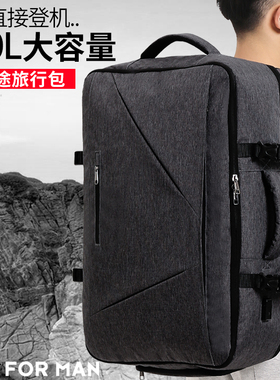 旅行包男超大容量旅游双肩书包出差背包女行李登山干湿分离健身包