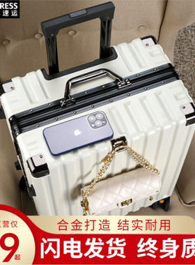 新款行李箱女2024旅行箱高颜值学生大容量男生耐用密码拉杆皮箱子