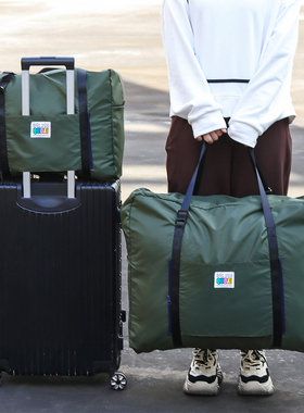 旅行包可折叠男女手提出差轻便登机收纳可套挂拉杆箱大容量行李袋