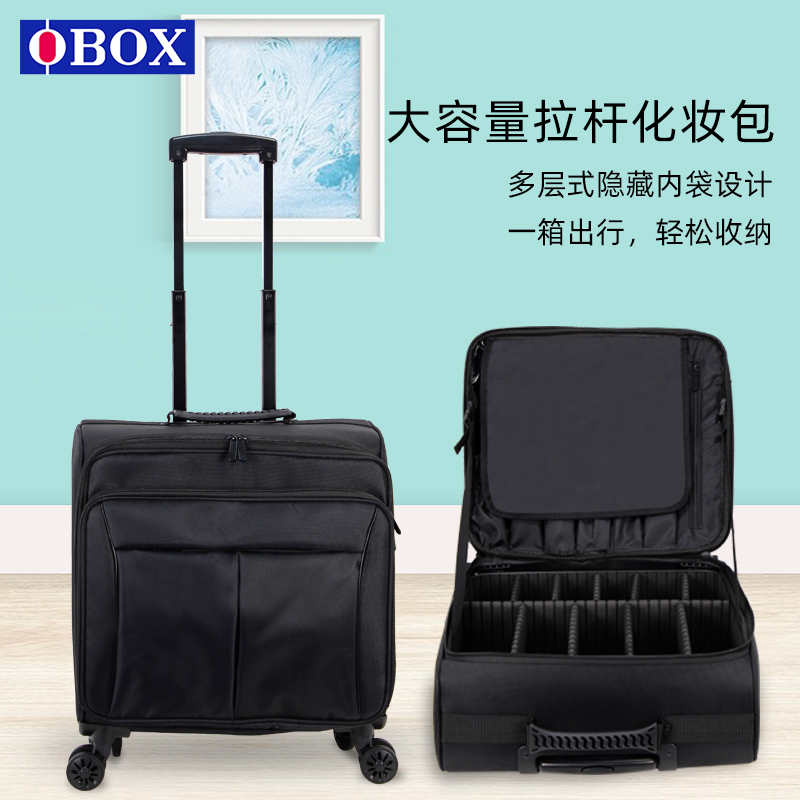 OBOX专业跟妆师化妆箱拉杆化妆包大容量美甲纹绣专用收纳箱行李箱
