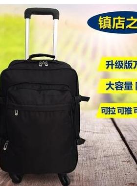 韩版新品双肩拉杆包背包多功能旅行袋大容量商务出国拉杆箱万向轮
