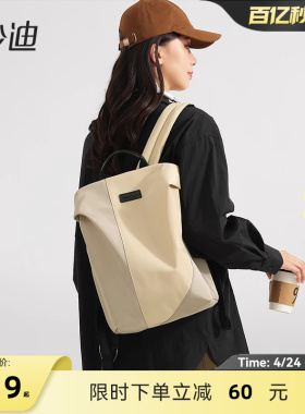 妙迪双肩包女士2024新款出游旅行旅游轻便时尚通勤电脑背包书包包