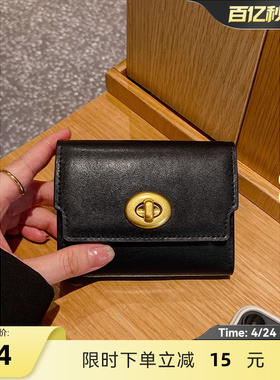 妙迪2024新款小众设计女士钱包钱夹真皮短款零钱包高级感短夹卡包