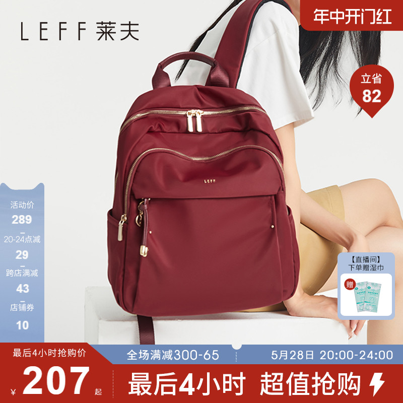 莱夫大容量轻便双肩包女包旅游出行背包上班通勤14寸电脑学生书包
