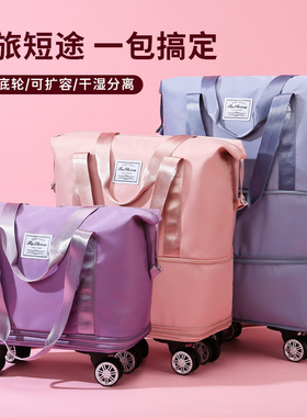 万向轮旅行包女大容量行李袋短途旅游拉杆箱收纳双层带滑轮托运包