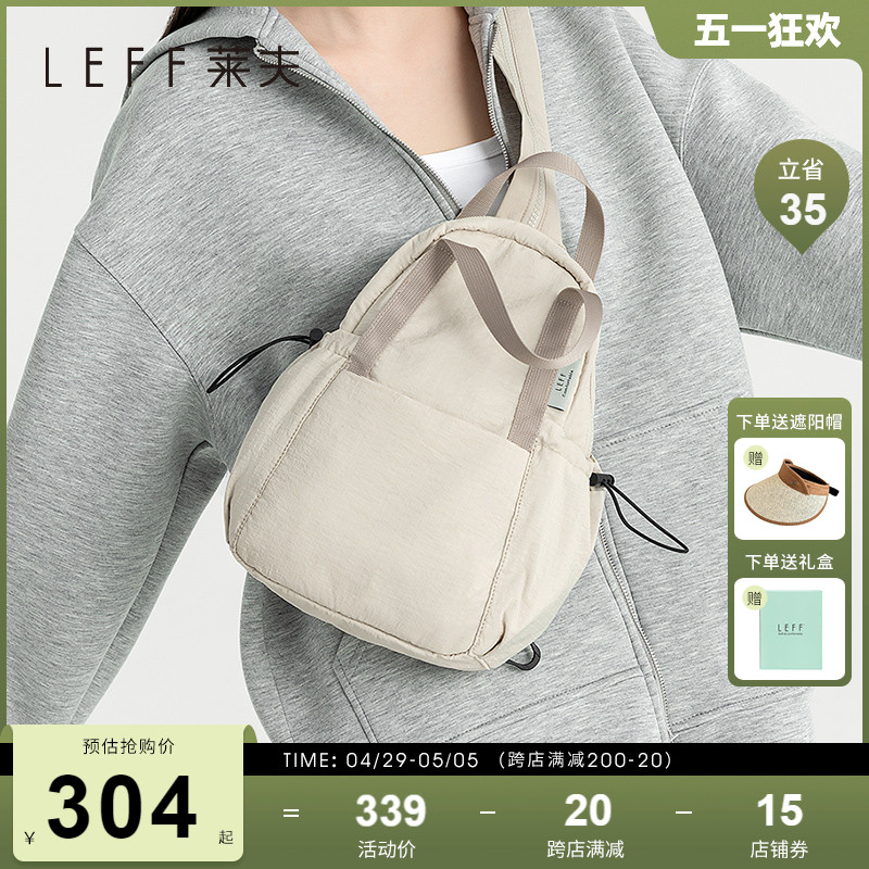莱夫多功能帆布双肩包包女士2024新款时尚轻便胸包通勤旅游小背包