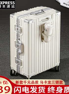 旅行箱行李箱2024新款拉杆箱万向轮女男学生26登机密码皮箱子28寸