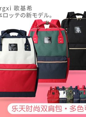 日本乐天双肩包男女学生书包旅行背包大容量离家出走包时尚妈妈包