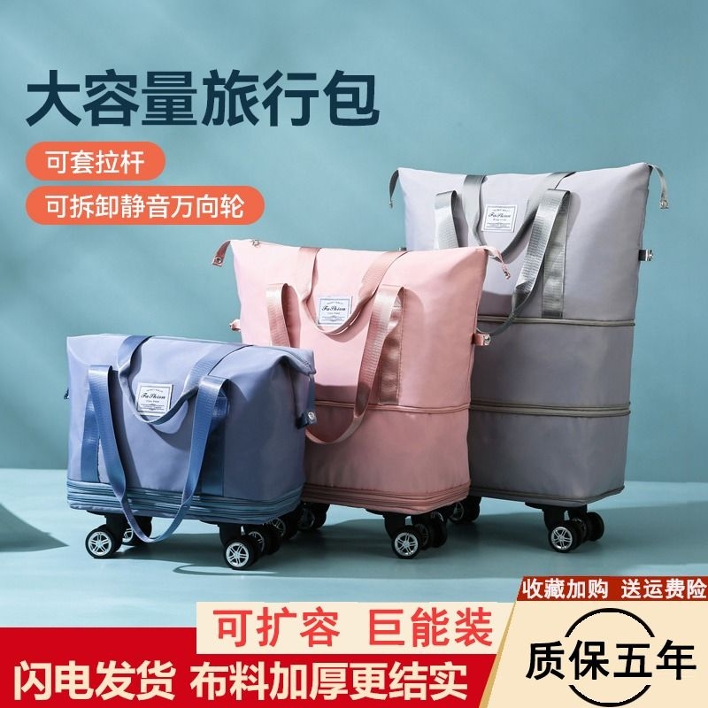 带的旅行包女轻便大容量拉杆行李包收纳袋可折叠行李箱短途万向轮