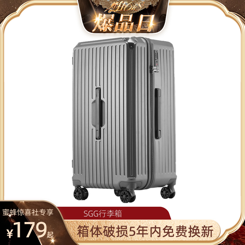 【蜂狂618爆品日】SGG行李箱大容量拉杆箱旅行箱女万向轮加厚