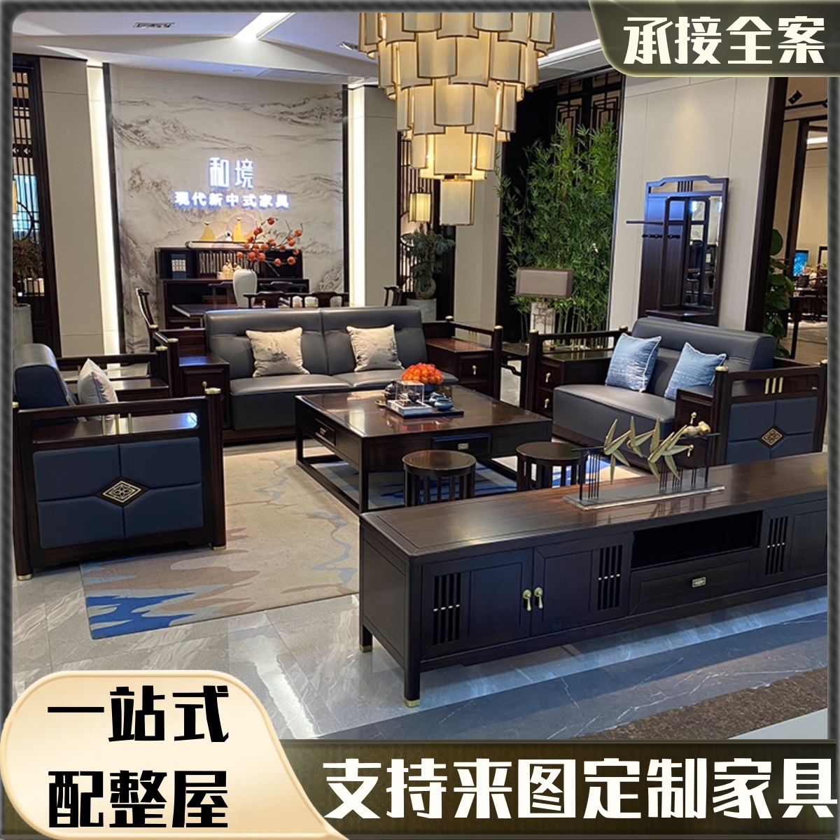 新中式全实木客厅沙发家具组合套装现代简约皮艺大小户型禅意木质