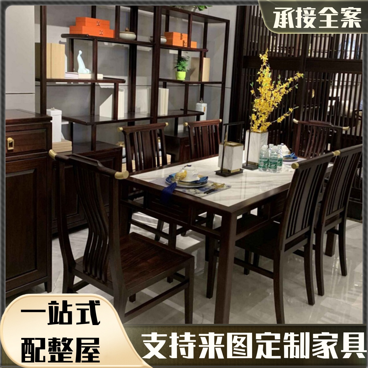新中式全实木餐桌椅组合长方形餐桌饭桌现代简约大理石套装家具
