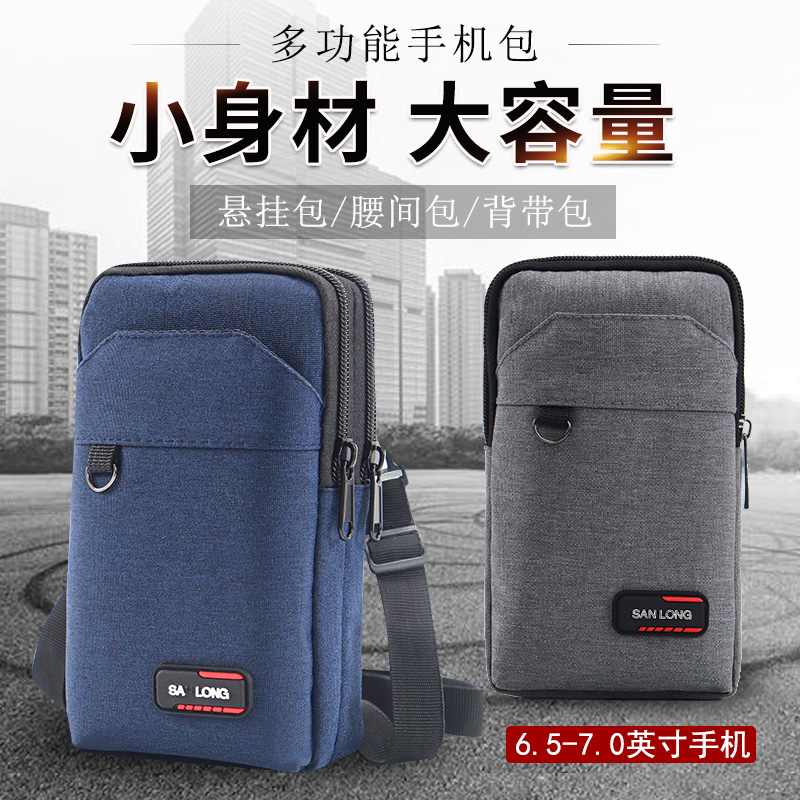 新款多功能迷你小包包手机包男士工地干活穿皮带腰包大容量小挎包