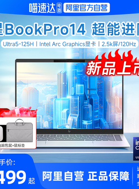 【2024新品】HP/惠普可选星BookPro14 英特尔酷睿Ultra5 2.8k屏 Al超能笔记本电脑轻薄便携办公本官方旗舰店