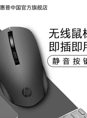HP惠普无线鼠标可充电款静音蓝牙女生可爱办公专用笔记本电脑滑鼠