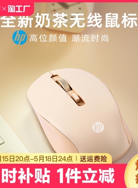 HP惠普无线鼠标可充电款静音蓝牙双模女生可爱商务办公笔记本电脑