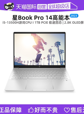 【自营】【2023新品】HP惠普星BookPro14可选13代英特尔酷睿i5/i72.8k屏笔记本电脑轻薄便携学生办公本