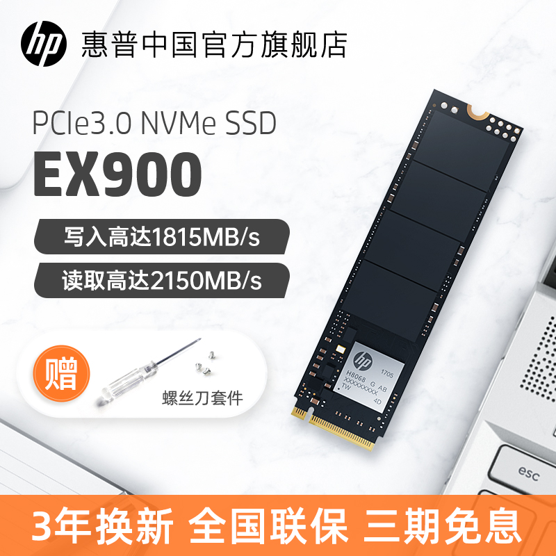 惠普正品m.2固态硬盘500/1tb高速固态SSD笔记本台式电脑游戏硬盘