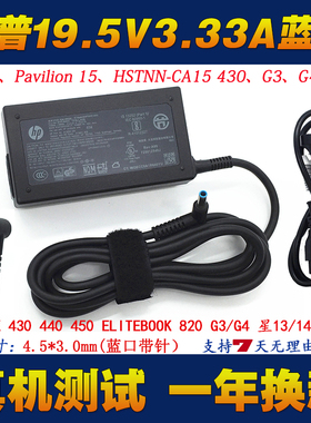 原装惠普TPN-LA08 CA07 CA17充电线战ZHAN66笔记本电脑电源适配器