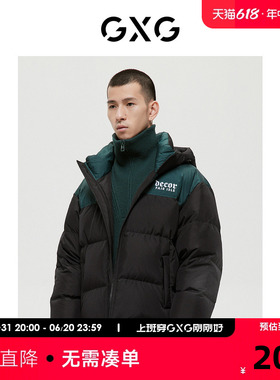 GXG男装商场同款绿意系列黑色羽绒服2022年冬季新品