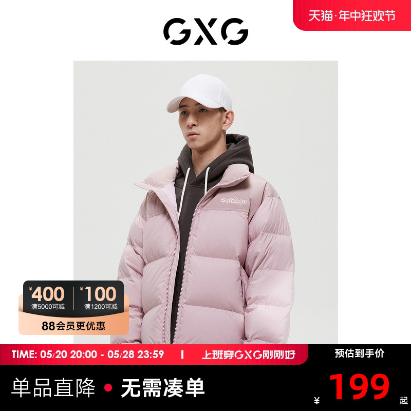 GXG男装商场同款绿意系列粉色羽绒服2022年冬季新品