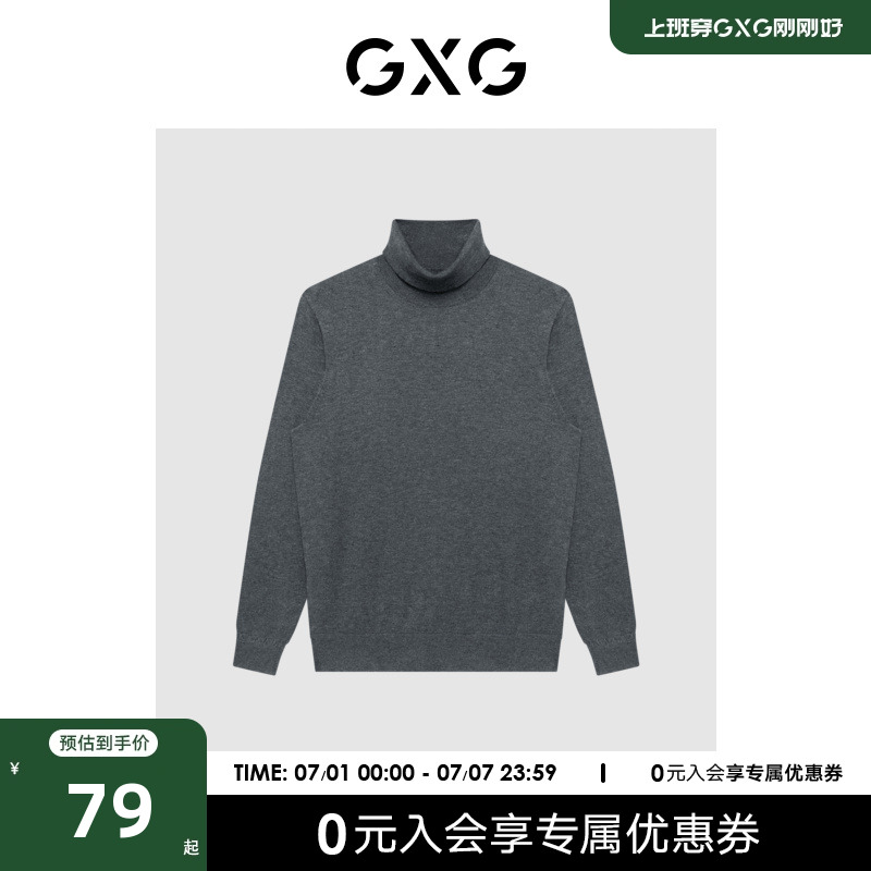 GXG男装商场同款经典蓝色系列深灰色高领毛衫2022年冬季新品