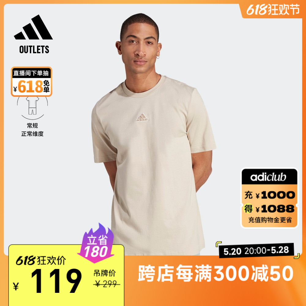 休闲上衣短袖T恤男装夏季adidas阿迪达斯官方outlets轻运动IL5388