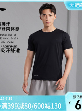 李宁速干T恤男士2024新款健身男装夏季圆领跑步短袖透气运动上衣
