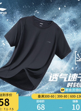 李宁速干T恤男士夏季新款健身男装透气运动上衣男速干衣跑步短袖