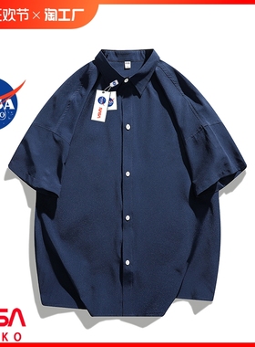 NASA联名冰丝短袖衬衫男夏季薄款宽松休闲衬衣潮牌高级感男装外套