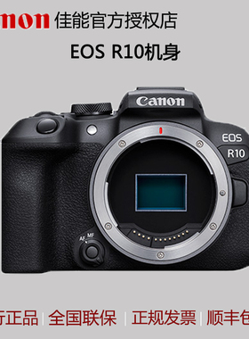 正品行货佳能EOS R10 机身入门4K视频VLOG拍摄半画幅微单相机 R10