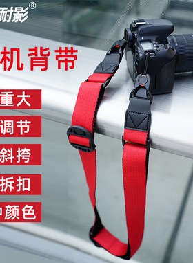 耐影相机肩带适用于富士XT10 XS10 XT5佳能R50 M50尼康ZF/Z50索尼A6000 A7M4快拆单反相机挂绳背带舒适肩带