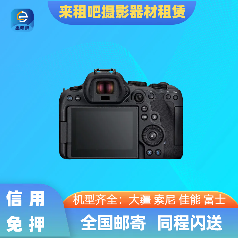 佳能 EOS R6 Mark II 专业相机出租摄影器材租赁信用免押金直播