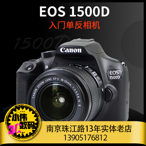 Canon/佳能 EOS 1500D 1300D 入门级女单反照相机 数码高清旅游