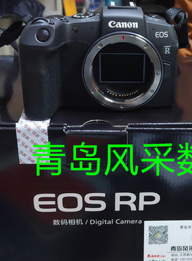【现货】佳能EOSRP单机全画幅微单相机 eosrp佳能专微R-P机身套机