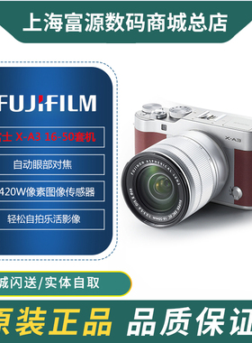 FUJIFILM/富士XA3/XA10/XA2/XA5/XA7胶片复古入门微单数码相机
