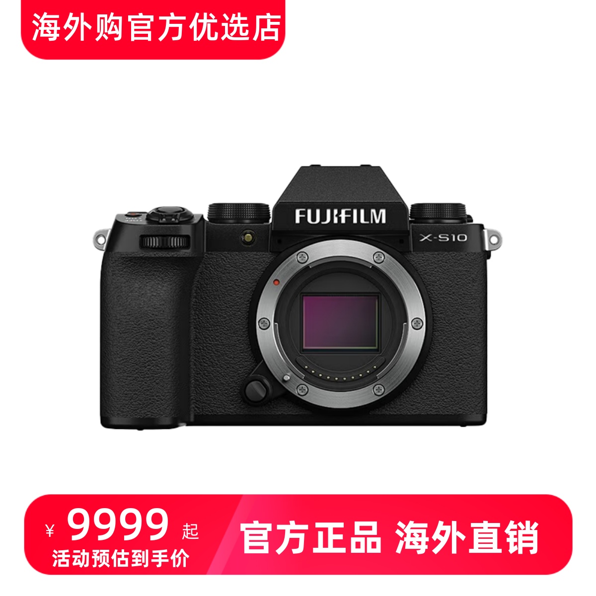Fujifilm/富士 X-S10微单相机vlog自拍美颜复古 五轴防抖4K照相机
