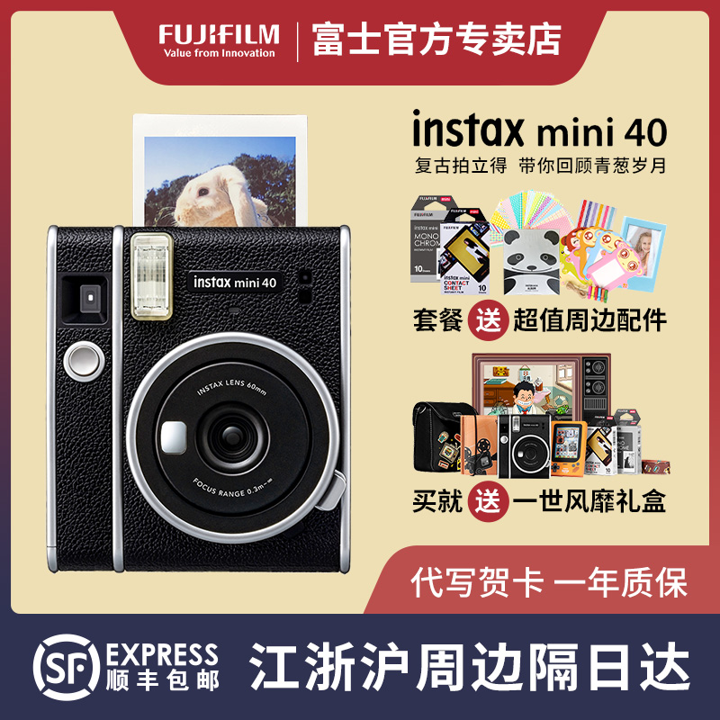 富士拍立得相机instax mini40一次成像复古胶片自带美颜mini90 11