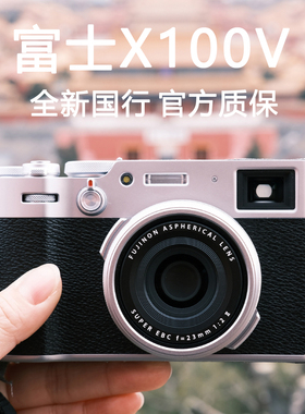 富士X100V X-T5 X-S20 X-T30二代 复古旁轴微单数码相机 复古文艺