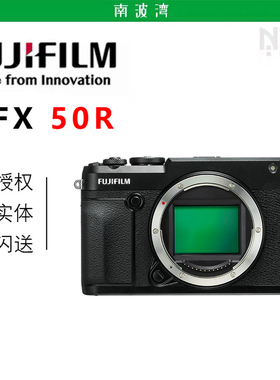 Fujifilm/富士 GFX 50R 中画幅无反相机 正品国行 南波湾相机店