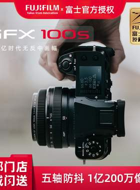 【国行现货】富士GFX100S无反中画幅相机微单vlog相机gfx100s单机