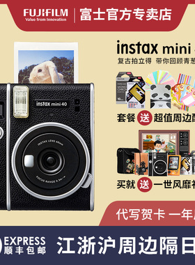 富士拍立得相机instax mini40一次成像复古胶片自带美颜mini90 11
