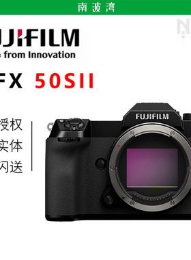 Fujifilm/富士GFX50SII 50S2无反中画幅微单相机GFX50S二代南波湾