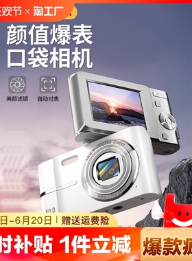 富士学生数码相机ccd卡片机相机拍立得相机小型女旅游高清像素