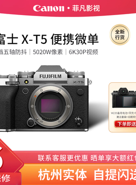 Fujifilm/富士X-T5复古微单相机 XT4 XH2 XH2S 专业高清数码相机